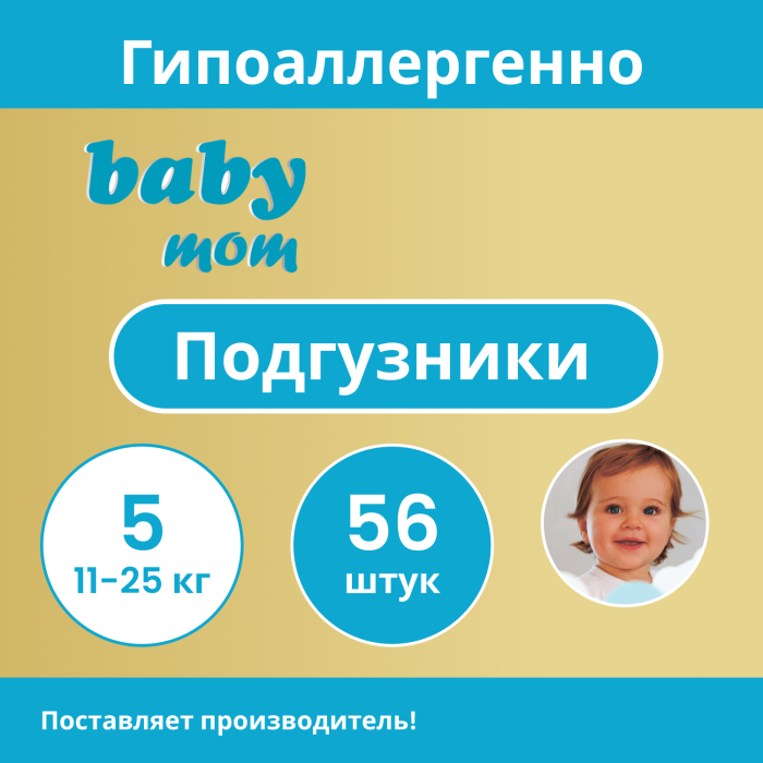  Baby Mom     Junior 5/XL (11-25 ) 56 .