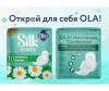  Ola! Silk Sens ULTRA NORMAL      10 . - Ola! Silk Sens ULTRA NORMAL     10 .