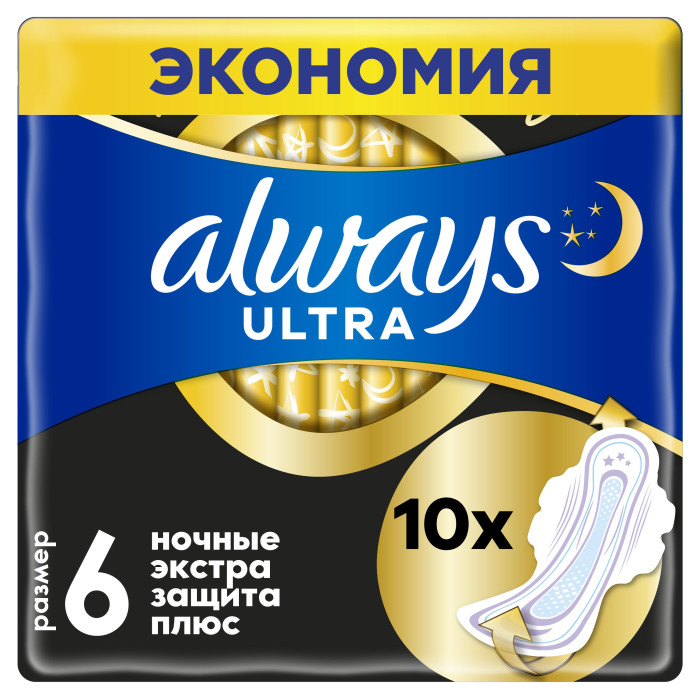  Always      Ultra Secure Night Extra 10 .