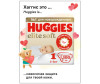  Huggies  Elite Soft   3-5  1  100 . - Huggies  Elite Soft   3-5  1  100 .