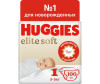  Huggies  Elite Soft   3-5  1  100 . - Huggies  Elite Soft   3-5  1  100 .