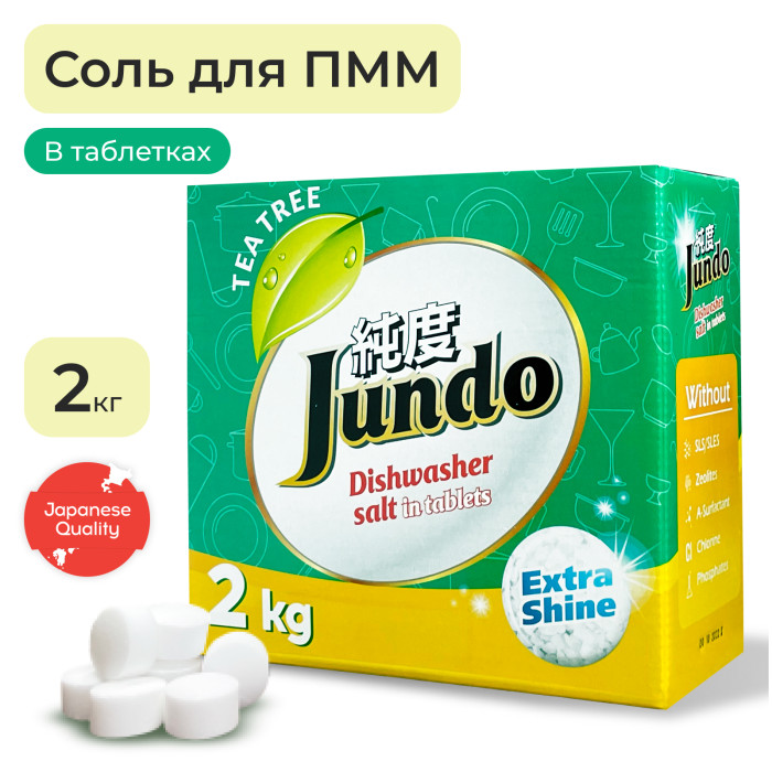  Jundo       Tea Tree Oil 2 