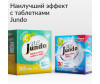  Jundo       Tea Tree Oil 2  - Jundo       Tea Tree Oil 2 