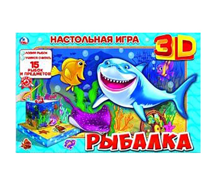    3D 