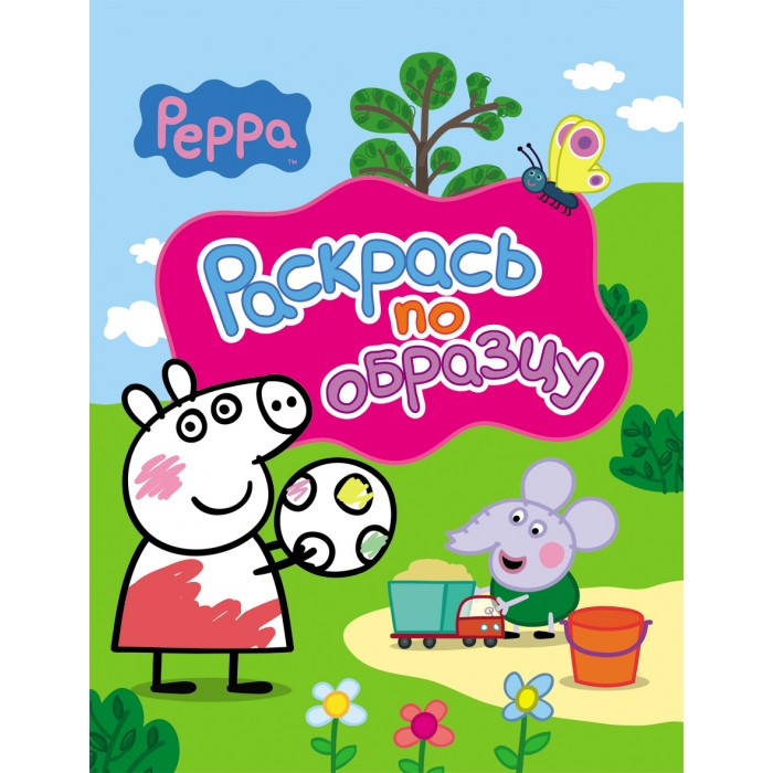    (Peppa Pig)    23772