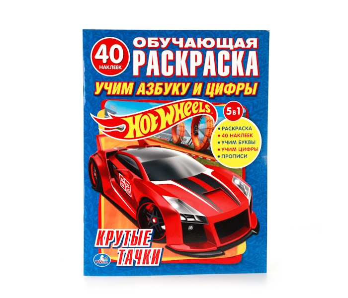    5  1 Hot wheels    