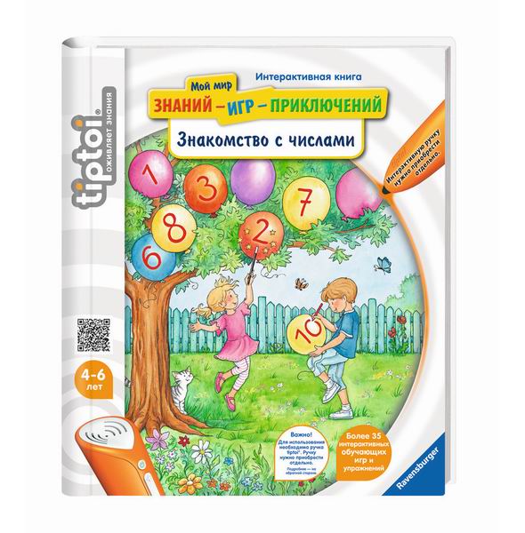 Ravensburger TipToi     