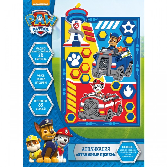    (Paw Patrol)    