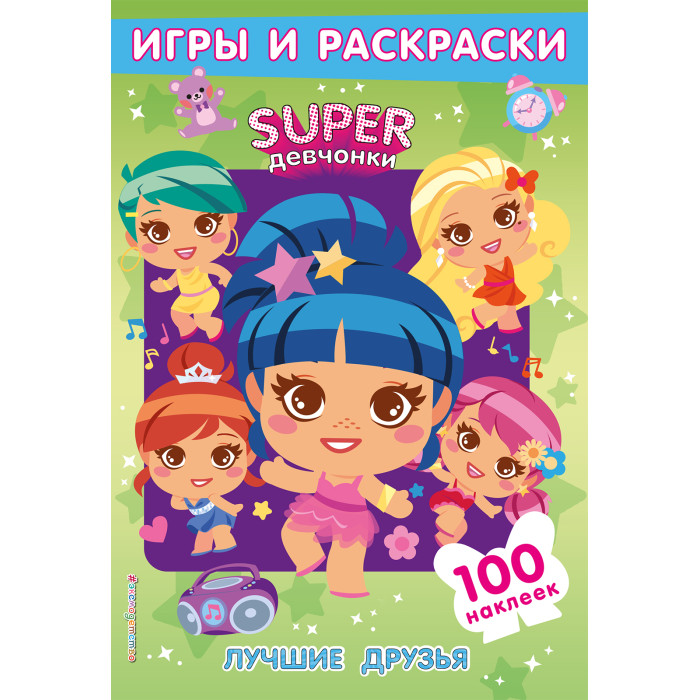    SUPER     