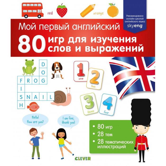  Clever     80      