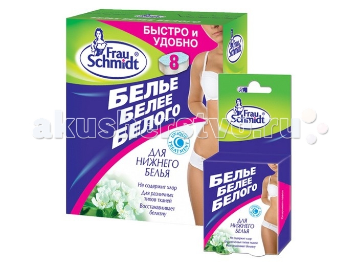  Frau Schmidt Classic    (   ) 8 