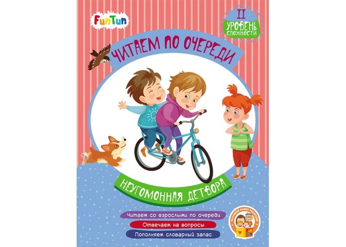  FunTun .    2  