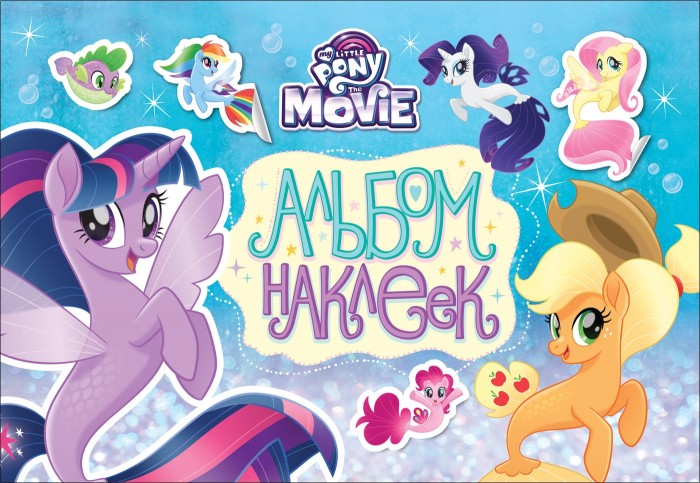     (My Little Pony)   33476