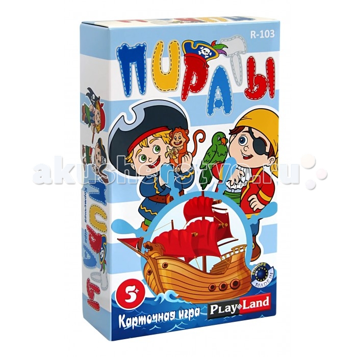  Play Land   