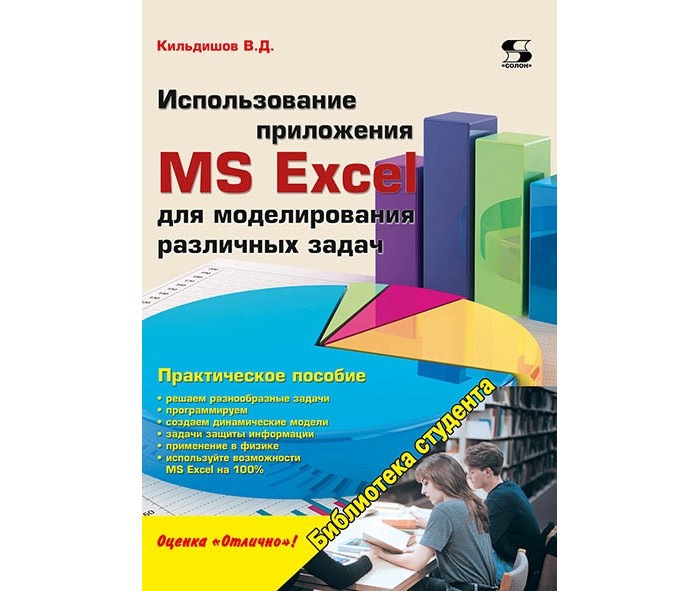  -   MS Excel    