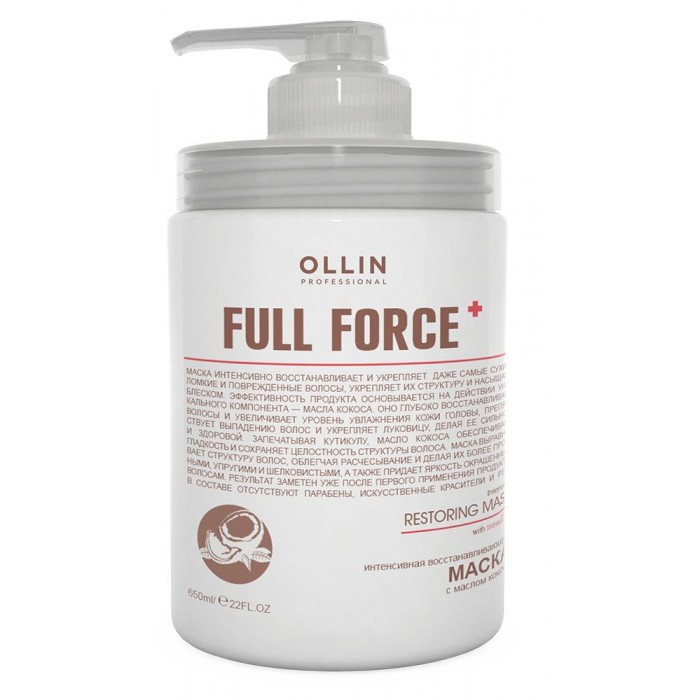  Ollin Professional Full Force       650 