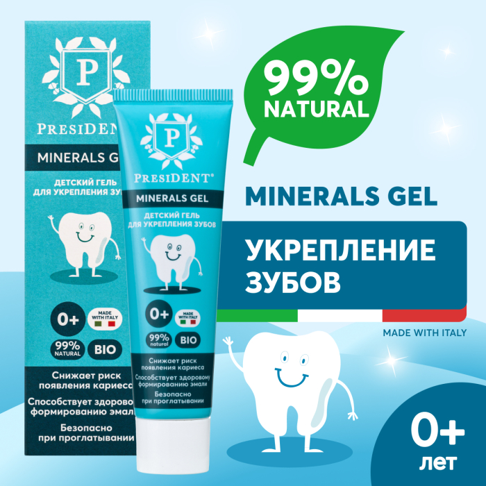  President     0+ Minerals Gel 32 