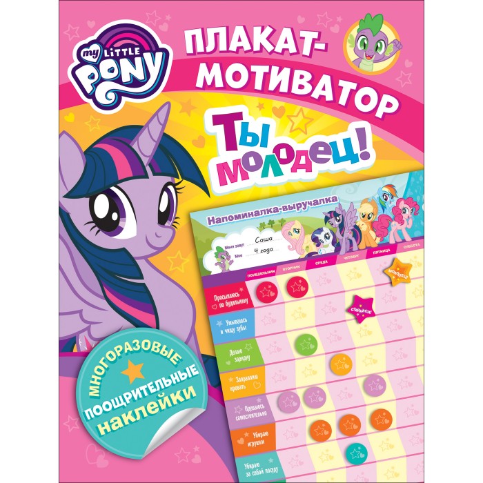     (My Little Pony) -   