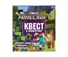  Minecraft     - Слайд2.JPG-1679666350