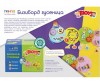   Troys   - Troys    -