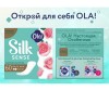  Ola! Silk Sense Daily Deo       60 . - Ola! Silk Sense Daily Deo     60 .