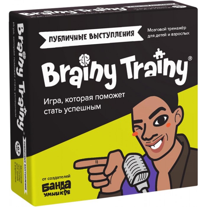  Brainy Trainy -  