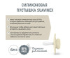  Suavinex  SX Pro  6-18 . - Suavinex  SX Pro Wonder 6-18 .