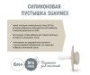  Suavinex  SX Pro  6-18 . - Suavinex  SX Pro Wonder 6-18 .