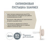  Suavinex  SX Pro  6-18 . - Suavinex  SX Pro Wonder 6-18 .
