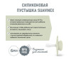  Suavinex  SX Pro  6-18 . - Suavinex  SX Pro Wonder 6-18 .
