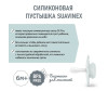  Suavinex  SX Pro  6-18 . - Suavinex  SX Pro Wonder 6-18 .