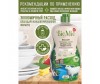  BioMio      ,    BIO-CARE ,  , 450  - BioMio      ,    BIO-CARE ,  , 450 