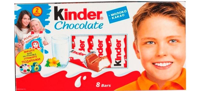  Kinder  100 