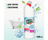  Prosept Bath Acid          - Prosept Bath Acid         