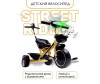   AmaroBaby   Street Rider - AmaroBaby   Street Rider