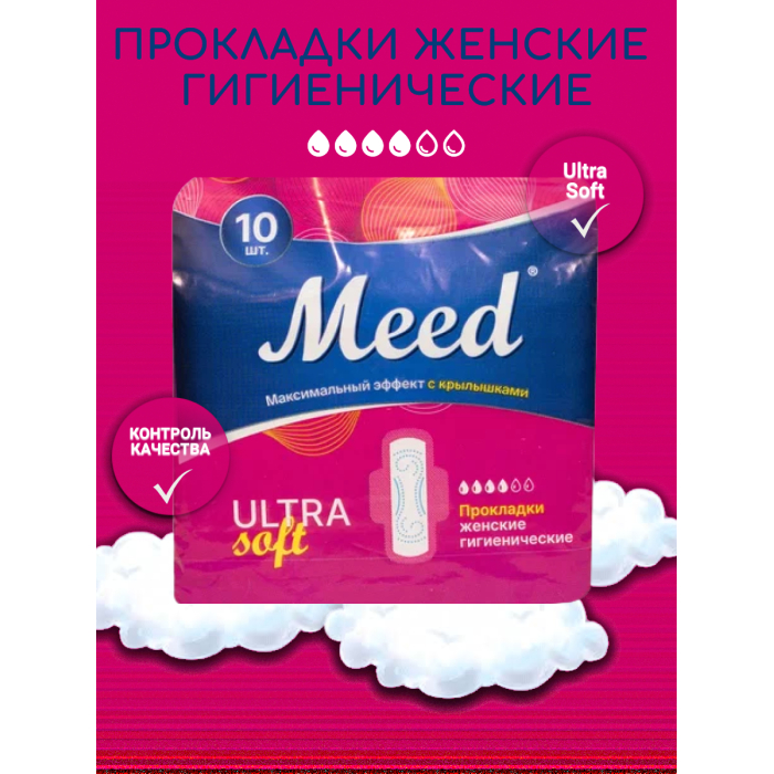  Meed      Ultra Soft 10 .