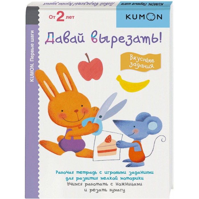   Kumon      