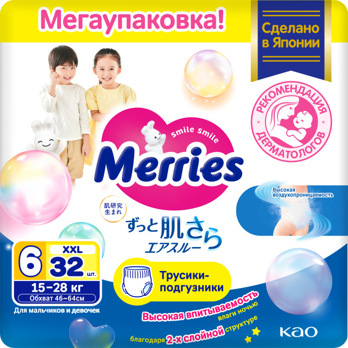  Merries - XXL (15-28 ) 32 .