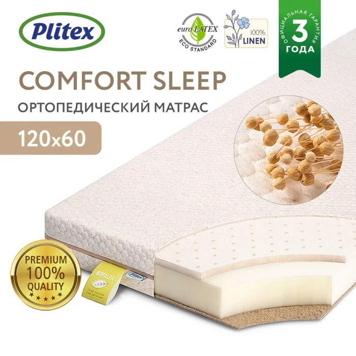  Plitex -Sleep 1190600105