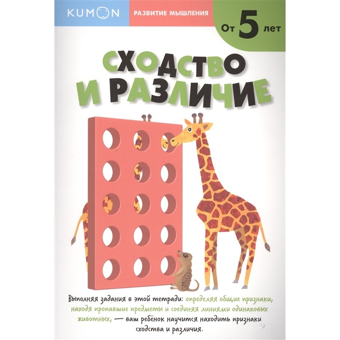   Kumon     