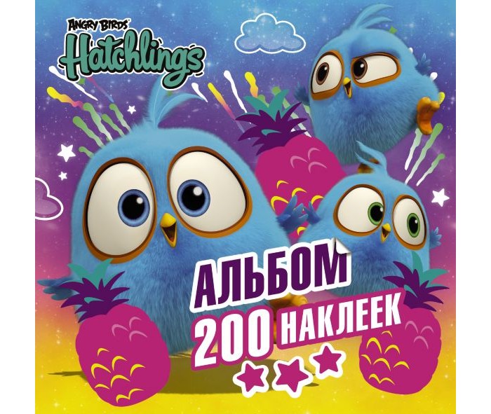     Angry Birds. Hatchlings.  200 