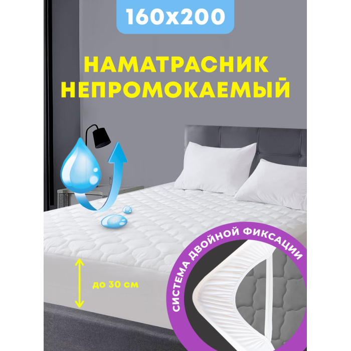  OL-Tex ����������� ����� ������������� �������� ������� 200�160 ���-160�200�30