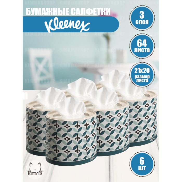  Kleenex     664 .