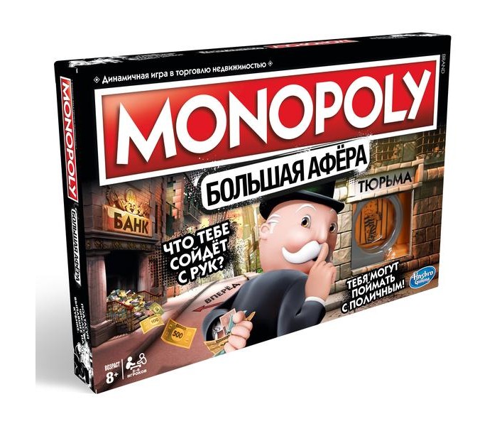  Monopoly    