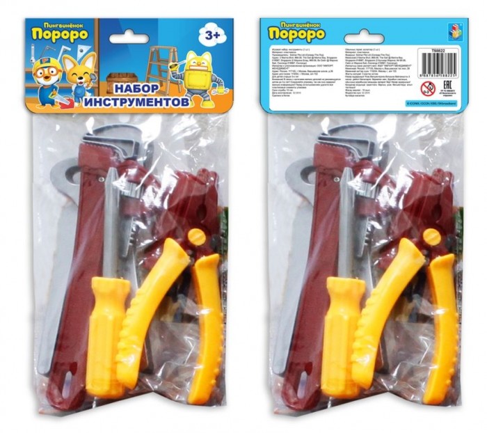  1 Toy     58822 (5 )