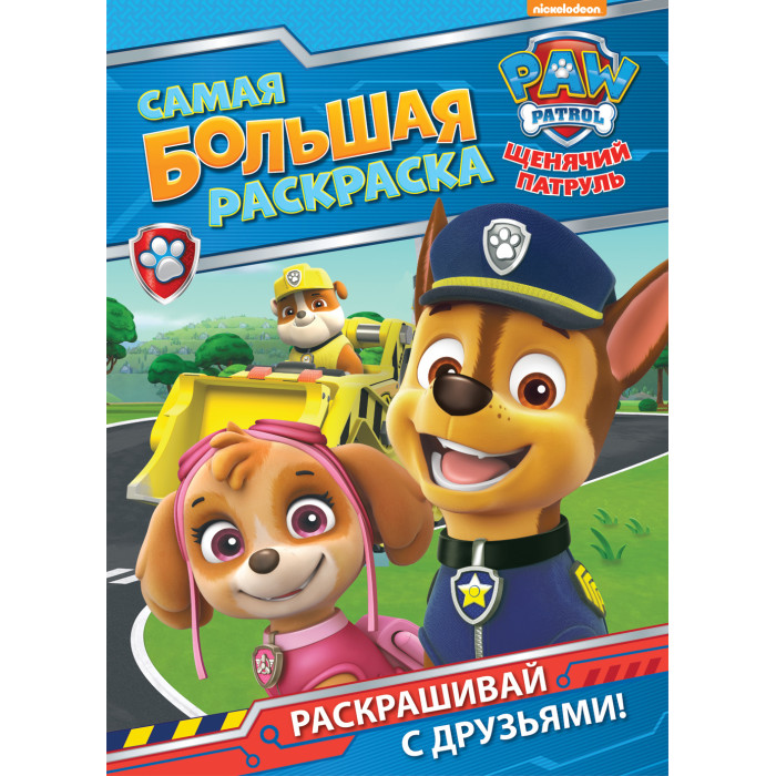    (Paw Patrol)   35035