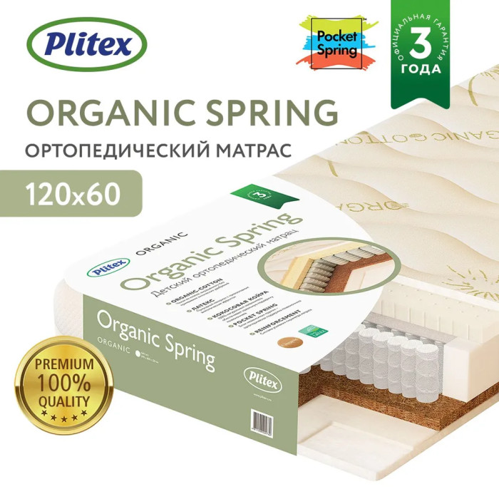  Plitex Organic Spring 1190600140 