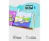  AmaroBaby -   Soft book  - AmaroBaby -   