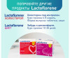  Lactoflorene      20 . - Lactoflorene      20 .