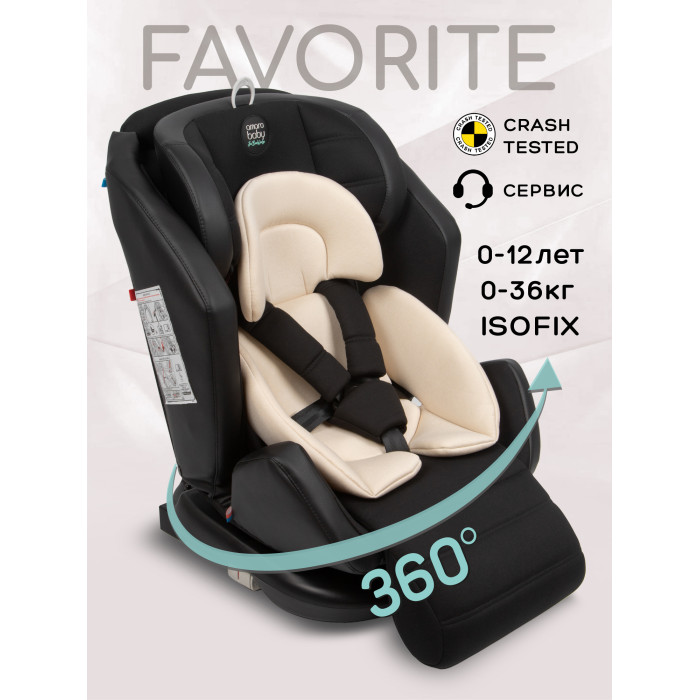  AmaroBaby Favorite Isofix   ,  0+/1/2/3